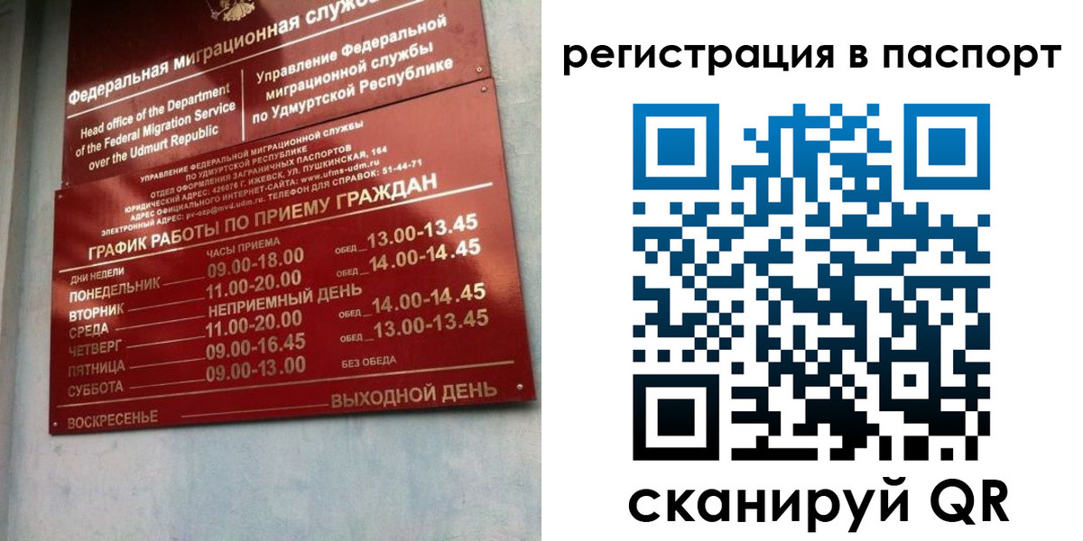 временная регистрация адрес в Данкове