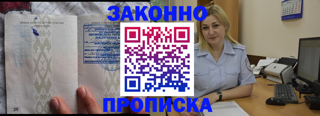 прописка иностранных граждан в Данкове