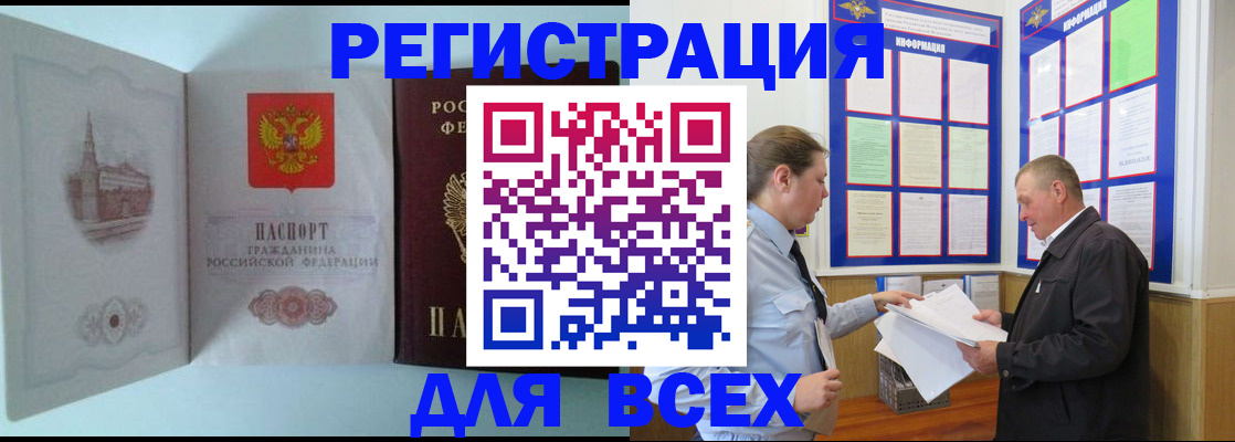 временная регистрация купить в Данкове