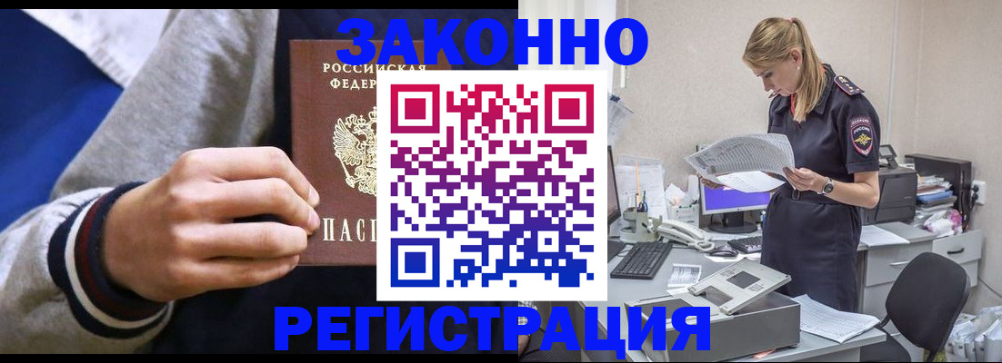 прописка иностранных граждан в Данкове