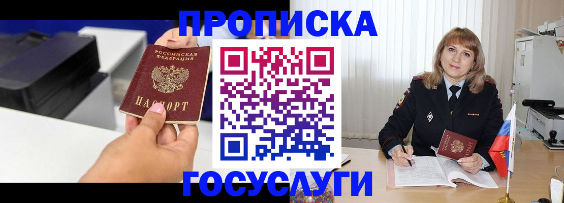 прописка для школы в Данкове