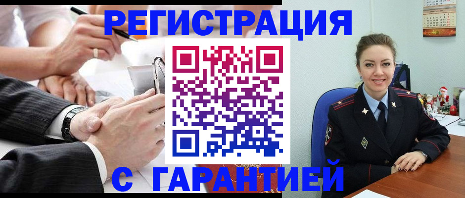прописка 2025 в Данкове