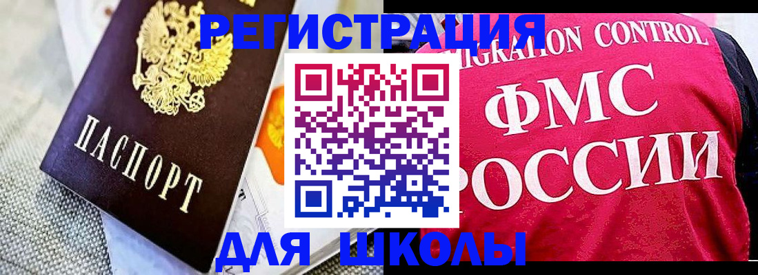 регистрация для дет. сада в Данкове