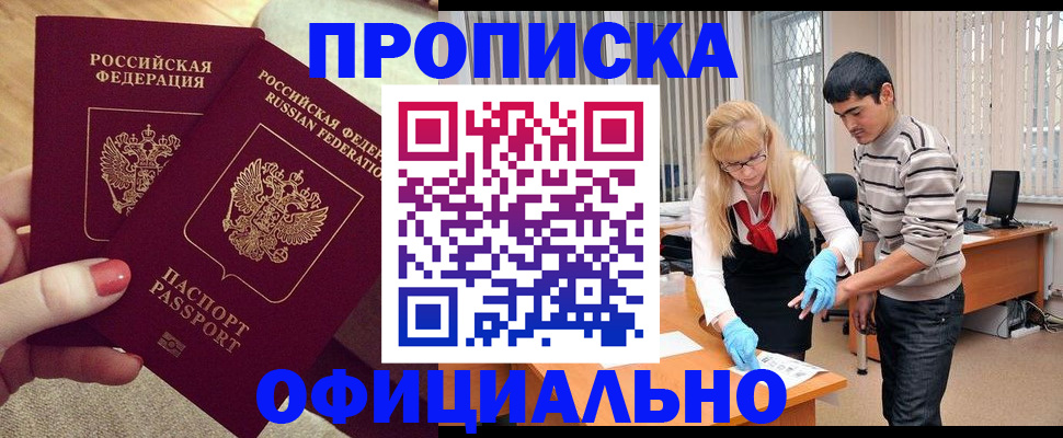 временная регистрация для школы в Данкове
